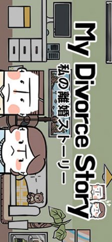 My Divorce Story (JP)