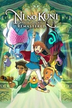 Ni No Kuni: Wrath Of The White Witch: Remastered (US)