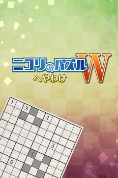 Puzzle By Nikoli S: Heyawake (JP)