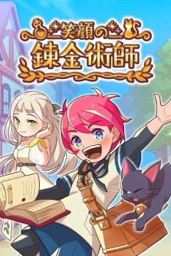 Smile Alchemist, The (JP)