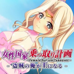 Female Nation Takeover (EU)