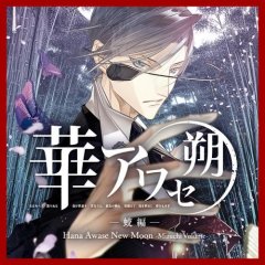 <a href='https://www.playright.dk/info/titel/hana-awase-new-moon-mizuchi-volume'>Hana Awase New Moon: Mizuchi Volume</a>    1/30