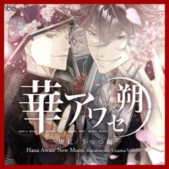 Hana Awase New Moon: Karakurenai/Utsutsu Volume (EU)
