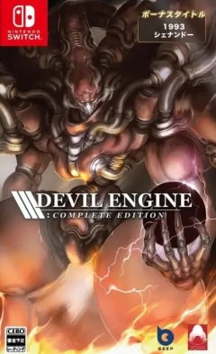 Devil Engine: Complete Edition (JP)