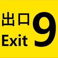 <a href='https://www.playright.dk/info/titel/exit-9-the'>Exit 9, The</a>    10/30