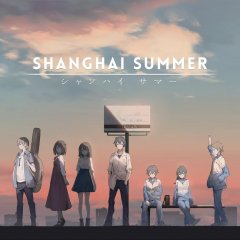 Shanghai Summer (EU)