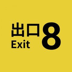 <a href='https://www.playright.dk/info/titel/exit-8-the'>Exit 8, The</a>    13/30