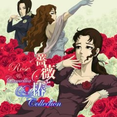 Rose & Camellia Collection (EU)