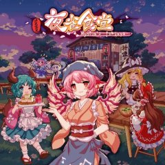 Touhou Mystia\'s Izakaya (EU)