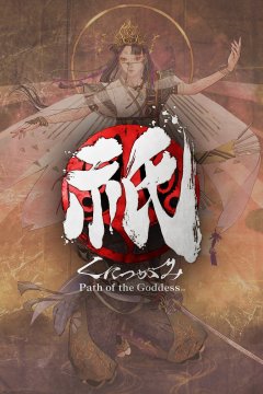 Kunitsu-Gami: Path Of The Goddess (JP)