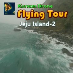 Korean Drone Flying Tour Jeju Island-2 (EU)