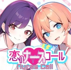 Nurse Call (EU)