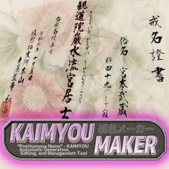 Kaimyou Maker (EU)