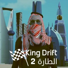 King Of Drift 2 (EU)