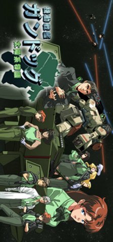 Stories From Sol: The Gun-Dog (JP)