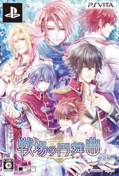 Battlefield Waltz [Limited Edition] (JP)