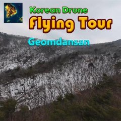 Korean Drone Flying Tour: Geomdansan (EU)