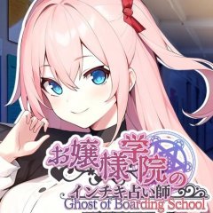 Ghost Of Boarding School (EU)