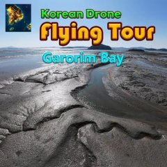 Korean Drone Flying Tour: Garorim Bay (EU)