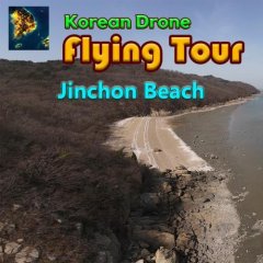 Korean Drone Flying Tour: Jinchon Beach (EU)