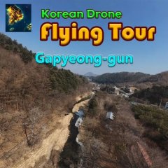 Korean Drone Flying Tour: Gapyeong-gun (EU)