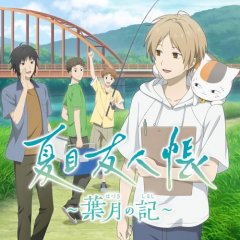 Natsume's Book Of Friends: Hazuki No Shirushi (EU)