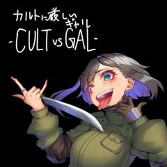 Cult Vs Gal (EU)
