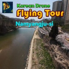 Korean Drone Flying Tour: Namyangju-si (EU)
