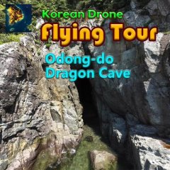 Korean Drone Flying Tour: Odong-do Dragon Cave (EU)
