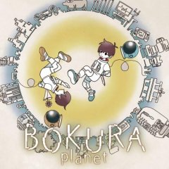 Bokura: Planet (EU)