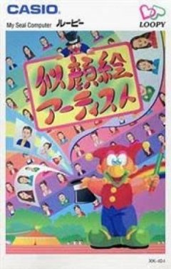 Caricature Artist (JP)