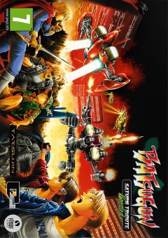 Batsugun: Saturn Tribute Boosted [Deluxe Edition] (EU)