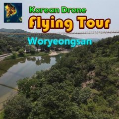 Korean Drone Flying Tour: Woryeongsan (EU)