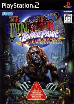 Typing Of The Dead, The: Zombie Panic (JP)