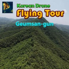 Korean Drone Flying Tour: Geumsan-gun (EU)