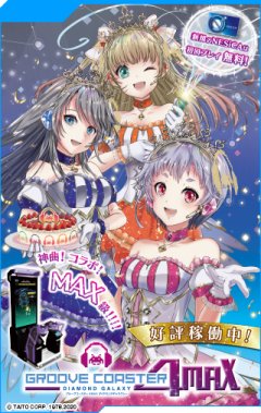 Groove Coaster 4MAX: Diamond Galaxy (JP)