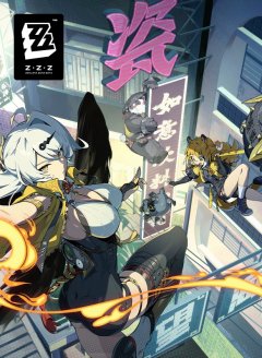 Zenless Zone Zero (US)