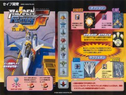 Raiden Fighters Jet (ARC)   © Seibu Kaihatsu 1998    1/2