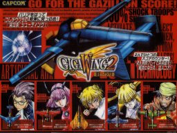 Giga Wing 2 (ARC)   © Capcom 2000    4/4