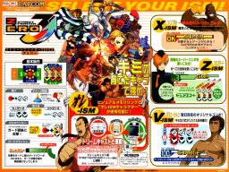 Street Fighter Alpha 3 Upper (ARC)   © Capcom 2001    5/5