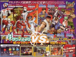 Tatsunoko Vs. Capcom: Cross Generation Of Heroes (ARC)   © Capcom 2008    2/2