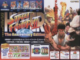 Hyper Street Fighter II: The Anniversary Edition (ARC)   © Capcom 2003    2/3