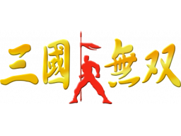 Dynasty Warriors (PS1)   © KOEI 1997    1/1