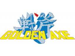 Golden Axe (ARC)   © Sega 1989    4/4