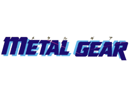 Metal Gear (MSX2)   © Konami 1987    1/1