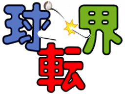 Fantasic Pinball (SS) &nbsp; &copy; Technosoft 1995 &nbsp;  1/1