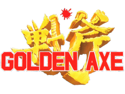 Golden Axe (C64)   © Virgin 1990    4/4