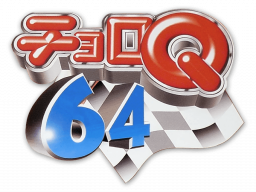 Choro Q 64 (N64)   © Takara 1998    1/2