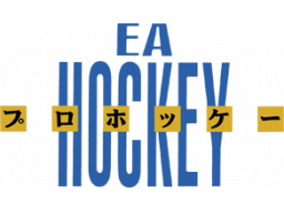 EA Hockey (SMD)   © EA 1991    1/2