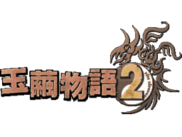 Jade Cocoon 2 (PS2) &nbsp; &copy; Ubisoft 2001 &nbsp;  1/1